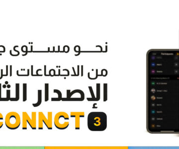 الإصدار الثالث من V.Connct