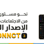 الإصدار الثالث من V.Connct