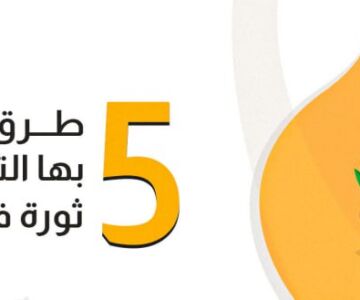 5 طرق مبتكرة يُحدث بها التوظيف الافتراضي ثورة في عالم التوظيف | تعرف عليها الآن!