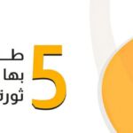 5 طرق مبتكرة يُحدث بها التوظيف الافتراضي ثورة في عالم التوظيف | تعرف عليها الآن!