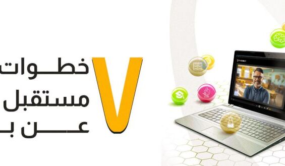 7 خطوات لفهم مستقبل التعليم عن بعد