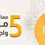 محادثات آمنة