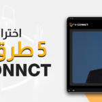 كيف تحمي V.connct فريقك من اختراق الاجتماعات