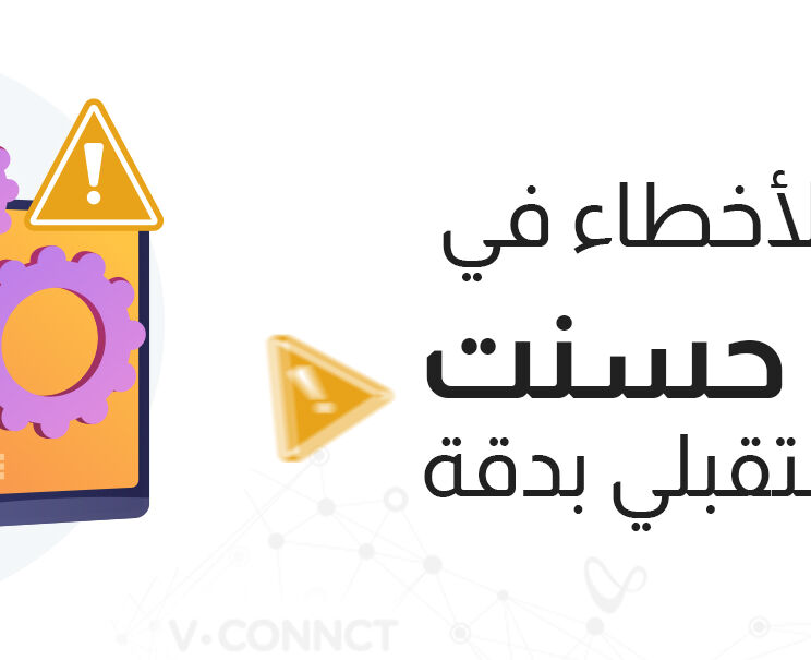 إصلاحات الأخطاء