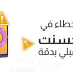 إصلاحات الأخطاء