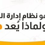 إدارة القوى العاملة