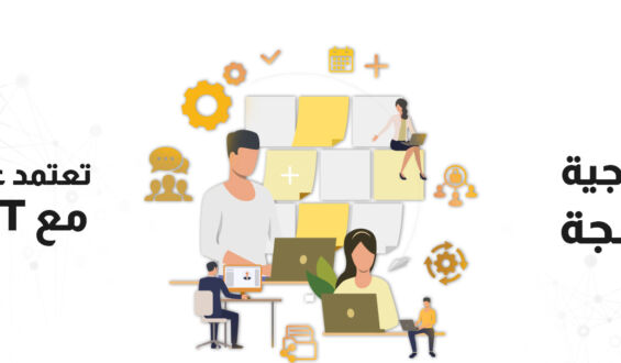 5 أدوات لإنتاجية الفرق المدمجة تعتمد عليها الشركات مع V.connct