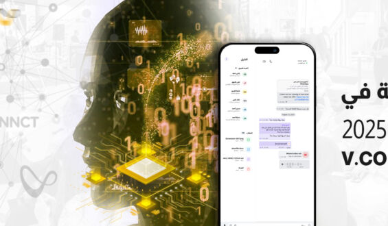 7 اتجاهات تقنية في الشرق الأوسط 2025 مع V.connct SPACE