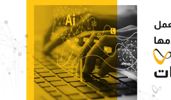 5 حلول مكان العمل الذكية التي تقدمها V.connct للشركات