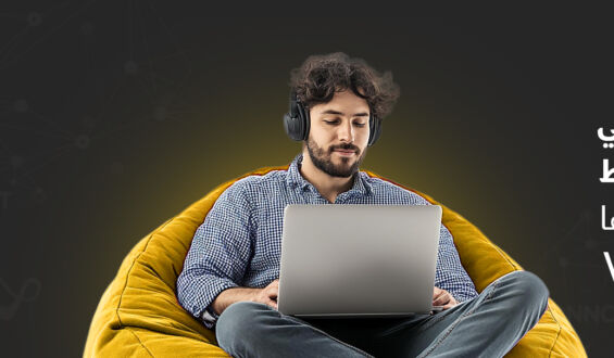 العمل عن بعد في الشرق الأوسط | 6 تحديات تحلها V.connct