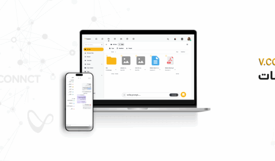 ٦ طرق يرفع بها V.connct Space مستوى أمان البيانات