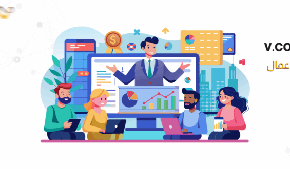 أدوات اتصالات الأعمال