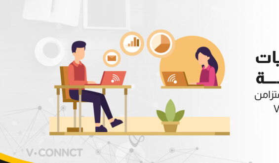 توازن العمل غير المتزامن: خمس طرق للموازنة بين العمل الفوري وغير المتزامن باستخدام V.connct